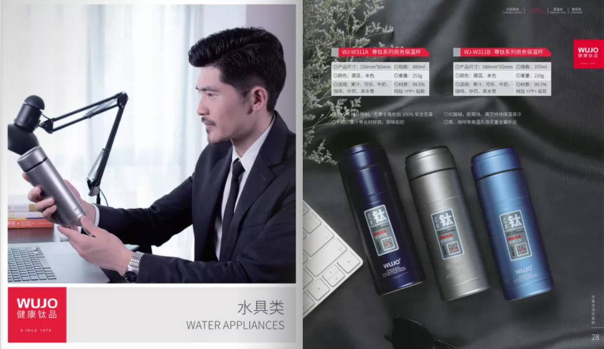 五江生活鈦制品 水具類